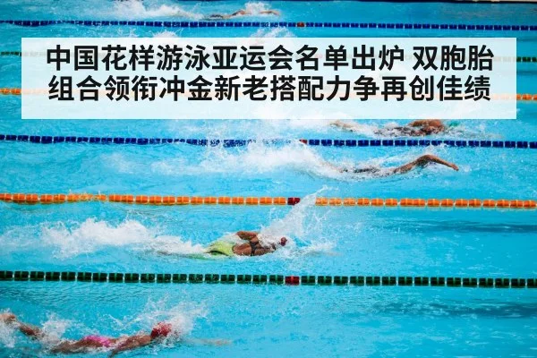 swimming competition pool