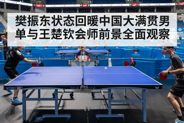 table tennis competition