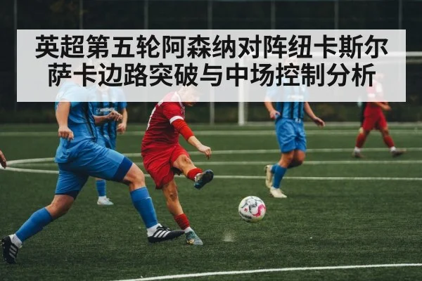 soccer midfield action